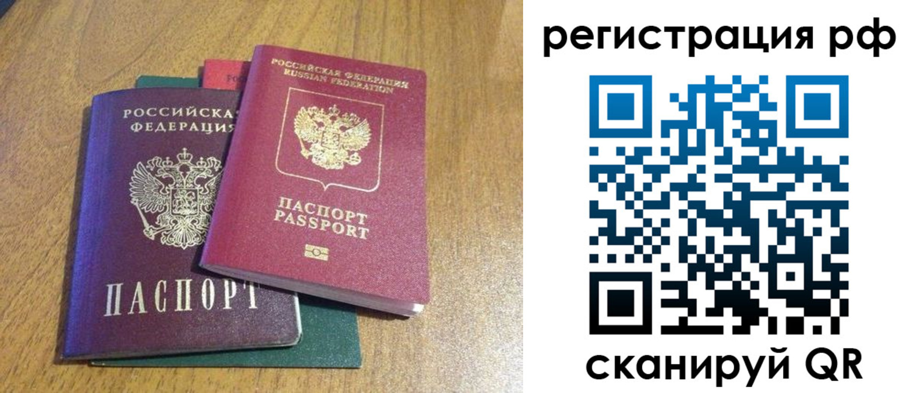 временная регистрация в Махачкале