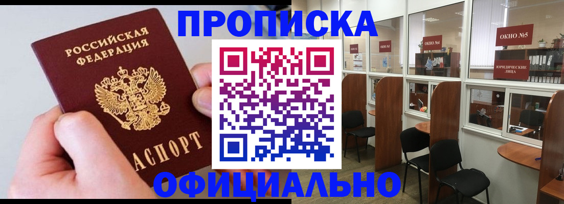 прописка для кредита в Махачкале