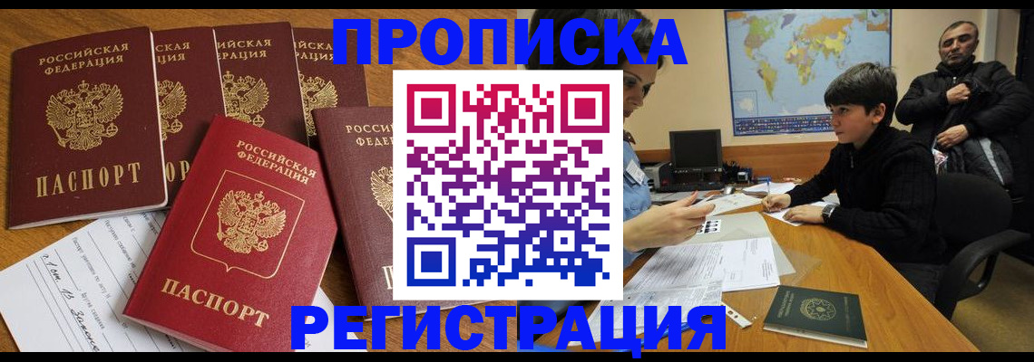 временная регистрация надежно в Махачкале