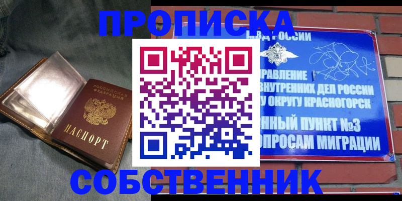 временная регистрация законно в Махачкале