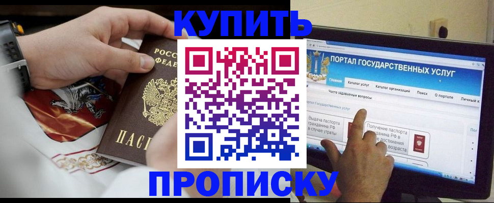 временная прописка в Махачкале