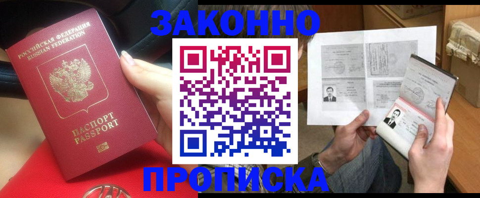прописка поиск в Махачкале