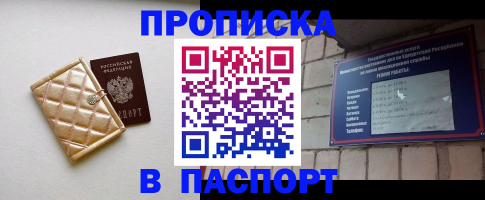 временная регистрация гарантия в Махачкале